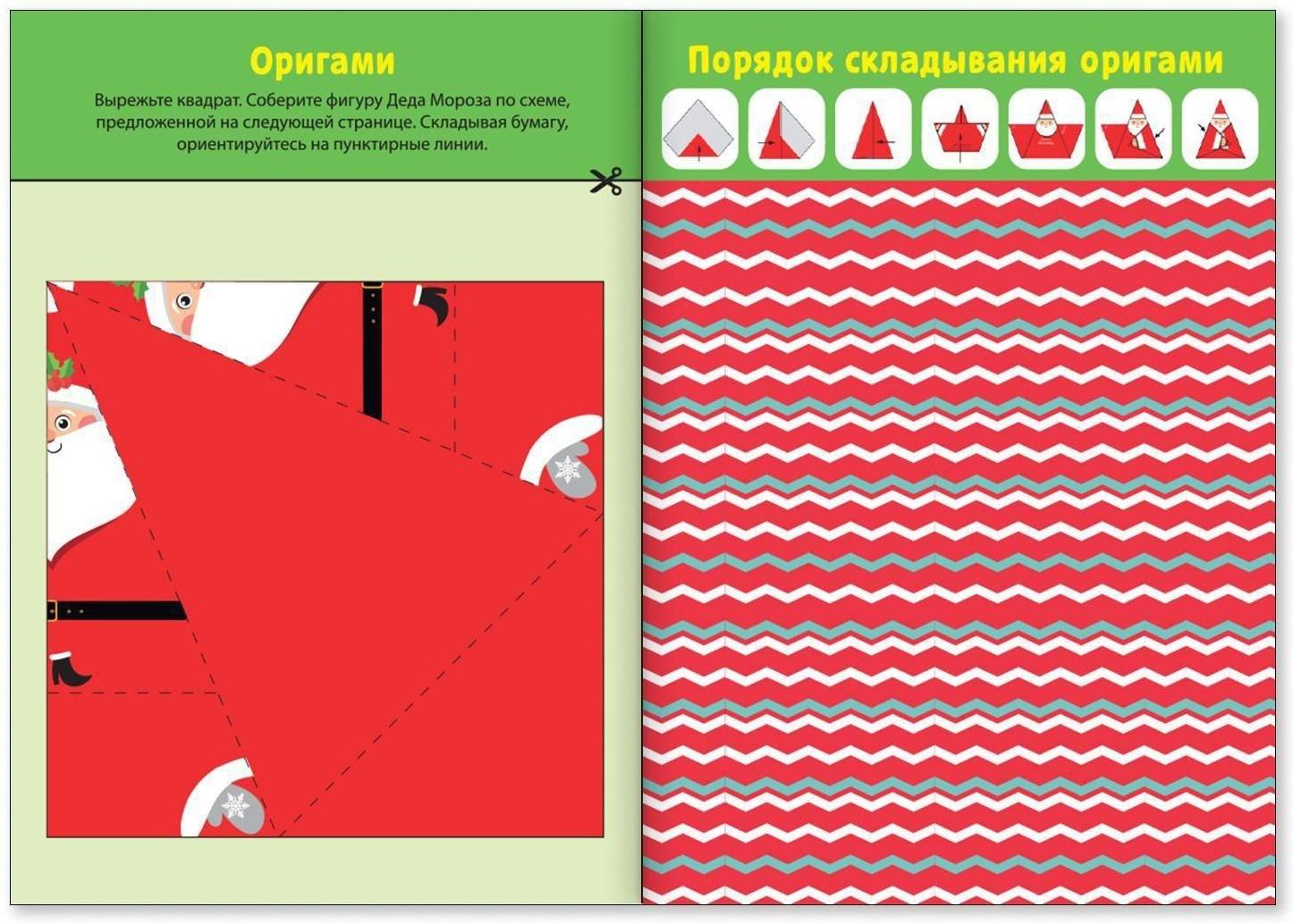 Набор книжек-вырезалок «Мастерская Деда Мороза», 6 шт. по 20 стр.