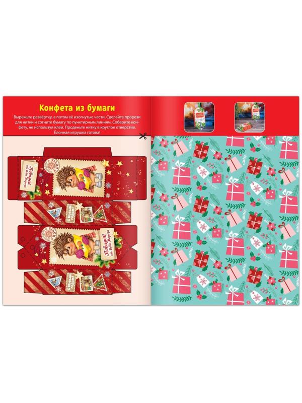 Набор книжек-вырезалок «Мастерская Деда Мороза», 6 шт. по 20 стр.