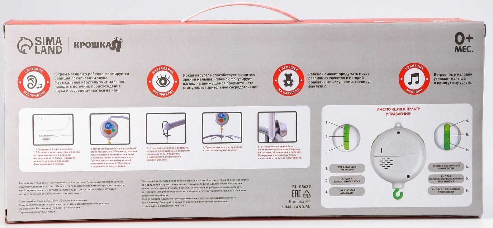 Мобиль музыкальный «Облака. Машинки», работает от батареек