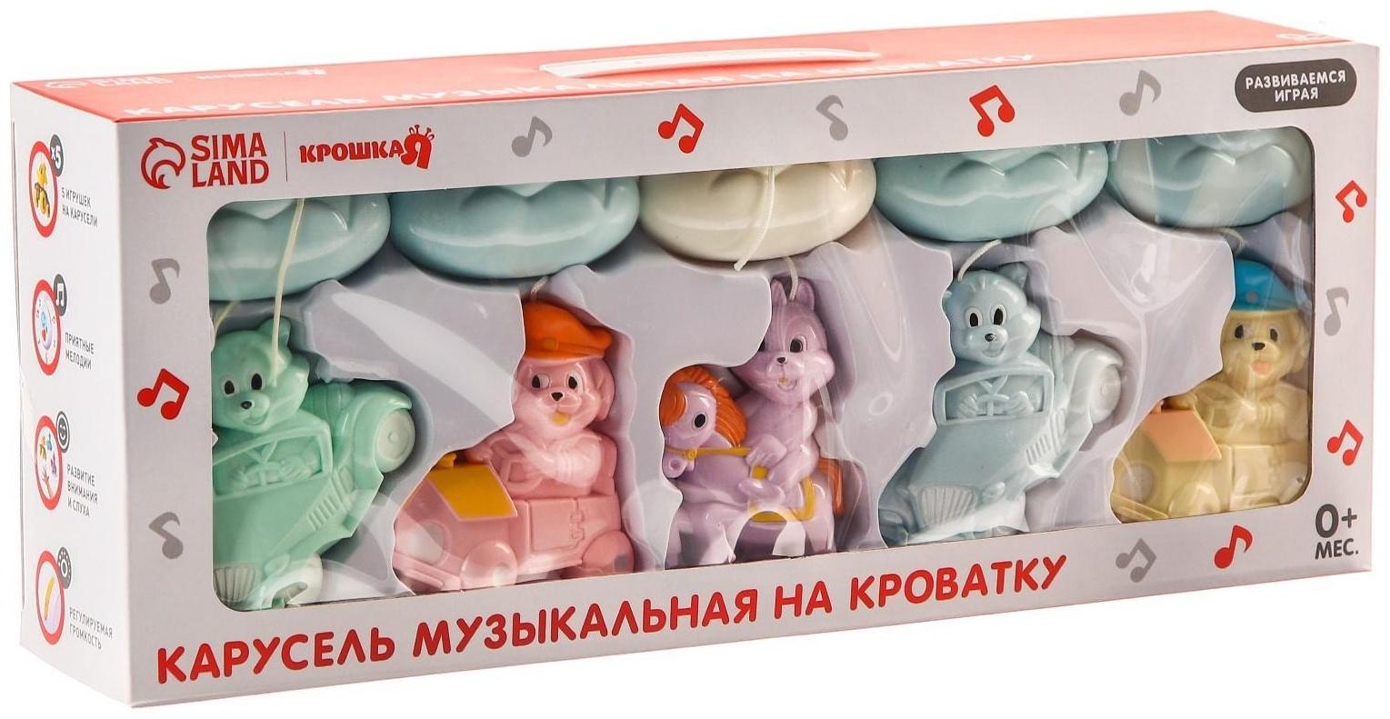 Мобиль музыкальный «Облака. Машинки», работает от батареек