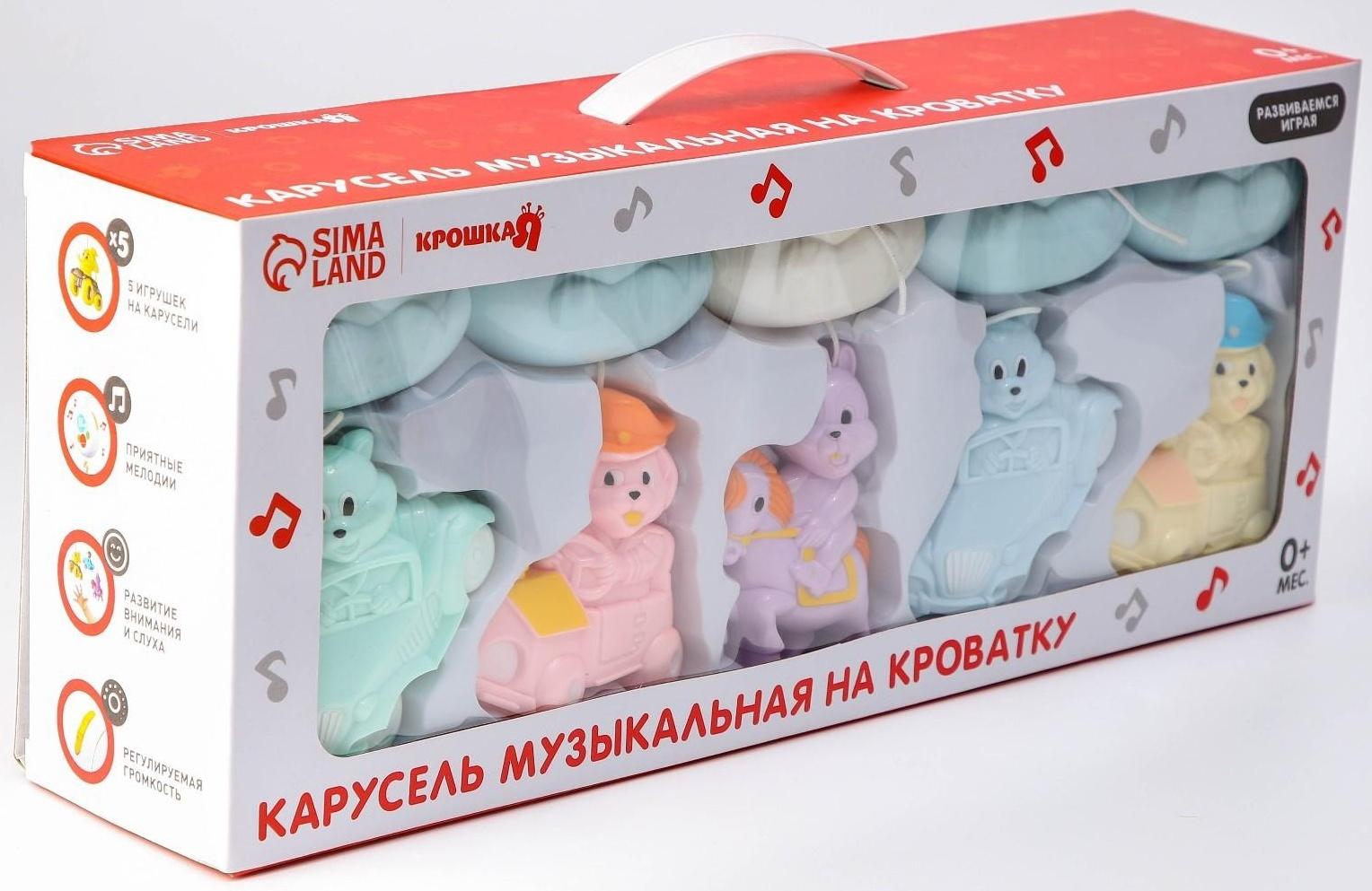 Мобиль музыкальный «Облака. Машинки», работает от батареек