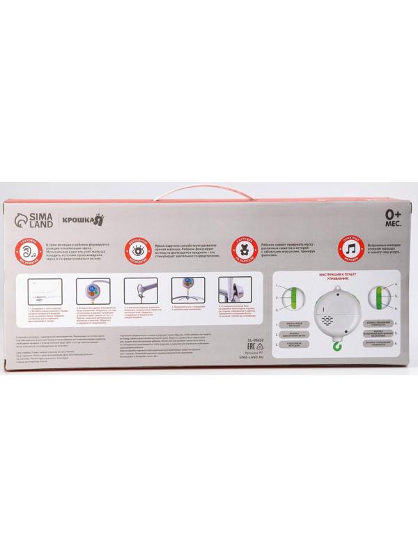 Мобиль музыкальный «Облака. Машинки», работает от батареек