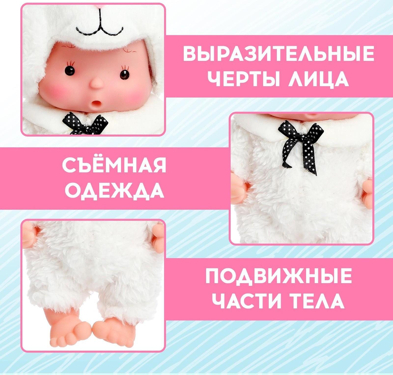 Пупс в костюмчике «Крошики: Кудряш»