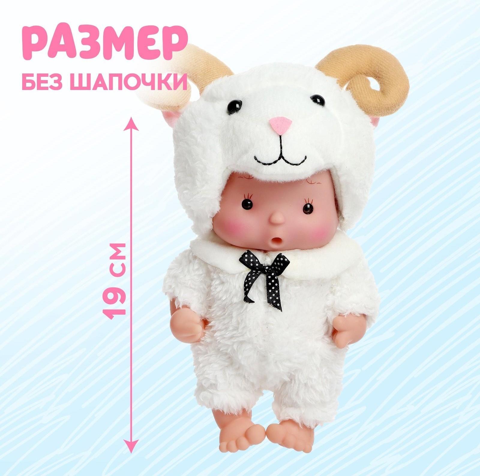 Пупс в костюмчике «Крошики: Кудряш»