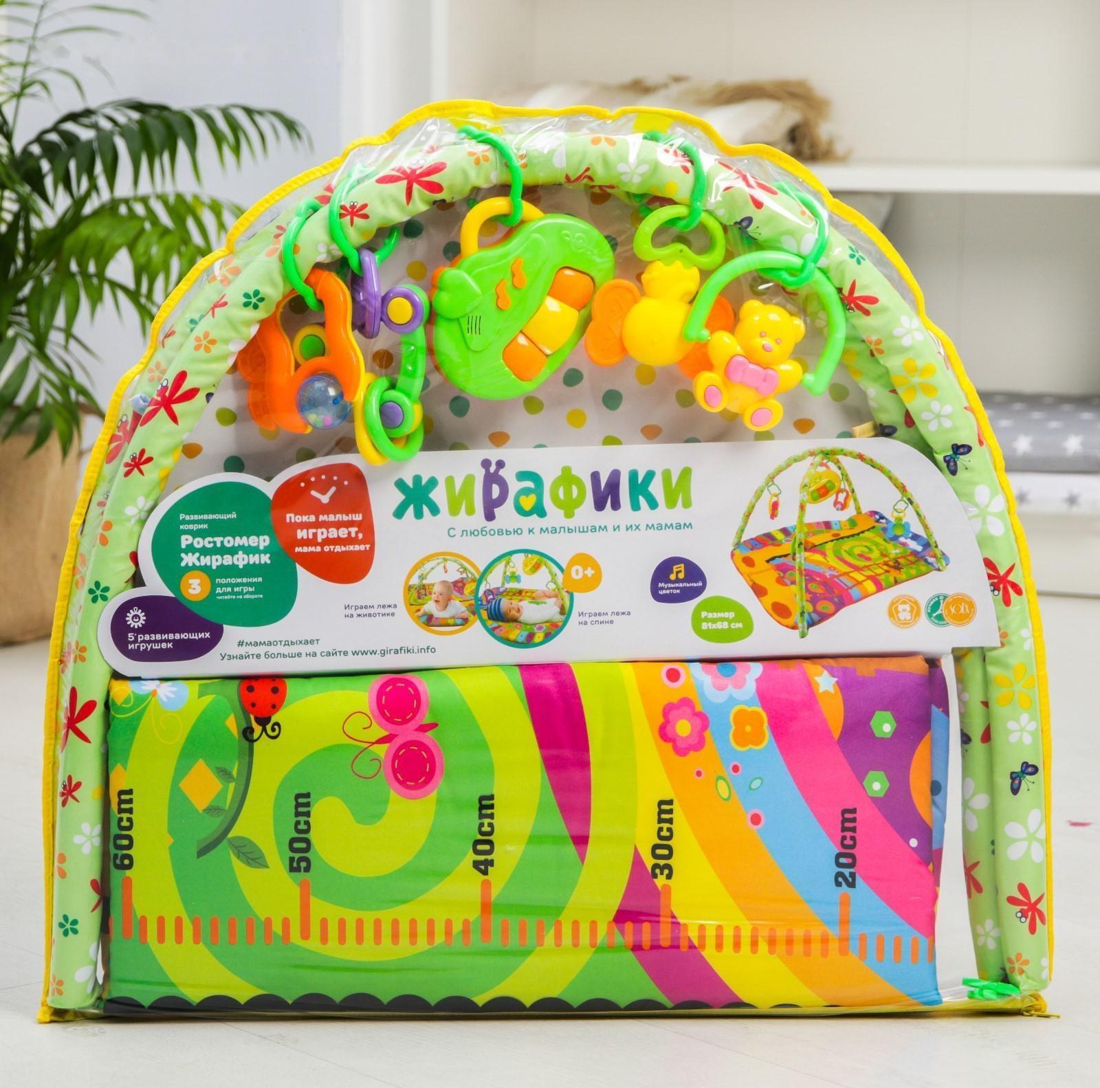 Развивающий коврик с дугами «Ростомер Жирафик», р-р 81х68х0,5 см.