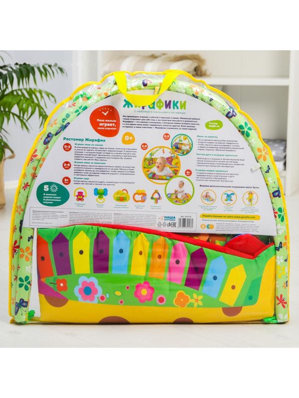 Развивающий коврик с дугами «Ростомер Жирафик», р-р 81х68х0,5 см.