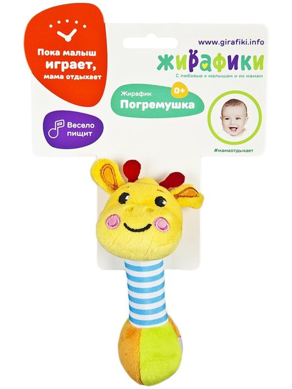 Погремушка со звуком «Жирафик»