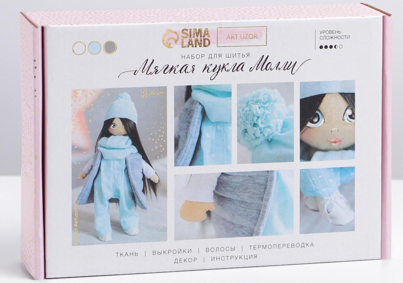 Интерьерная кукла «Молли», набор для шитья, 18.9 × 22.5 × 2.5 см