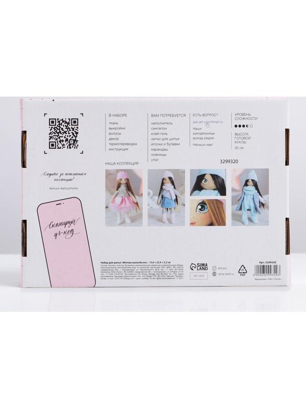 Интерьерная кукла «Молли», набор для шитья, 18.9 × 22.5 × 2.5 см
