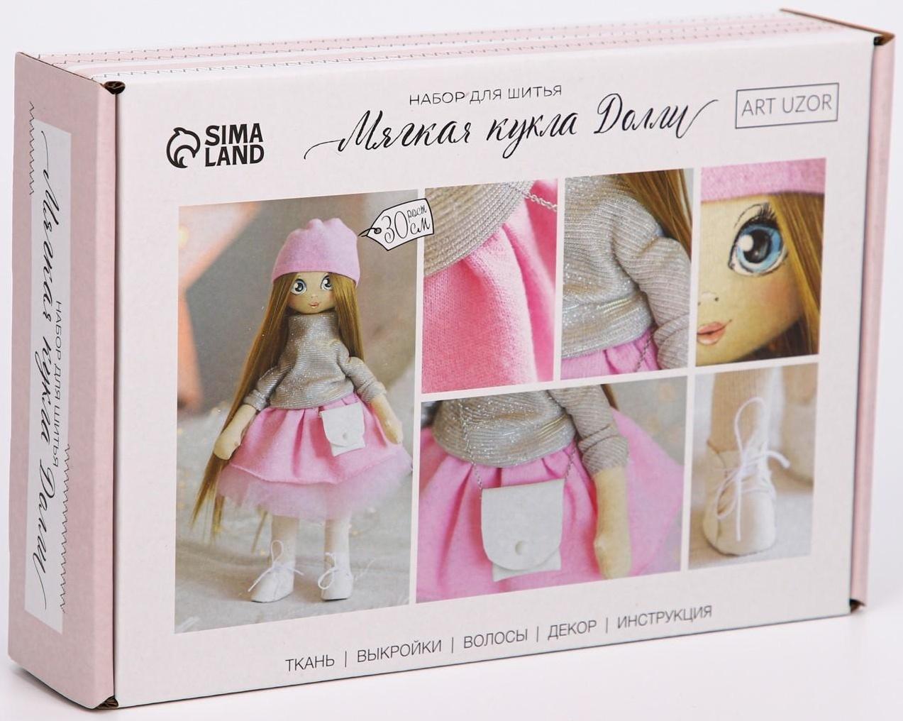 Интерьерная кукла «Долли», набор для шитья, 18.9 × 22.5 × 2.5 см