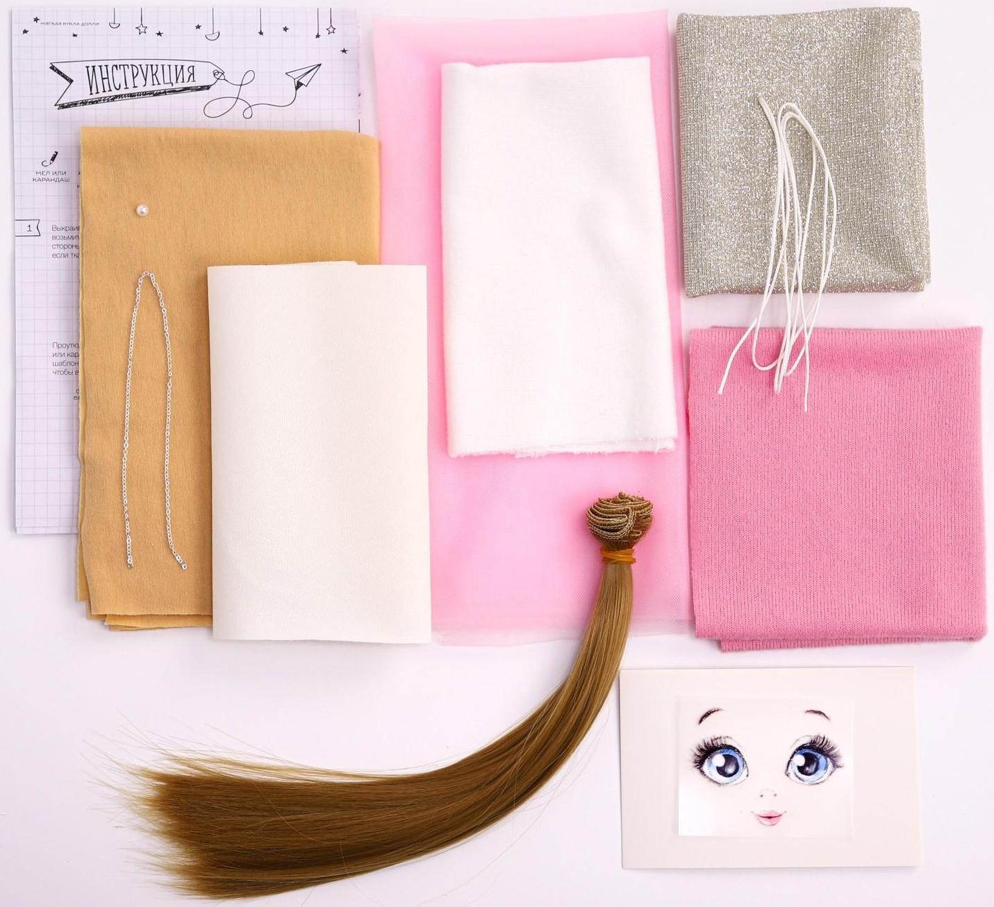 Интерьерная кукла «Долли», набор для шитья, 18.9 × 22.5 × 2.5 см