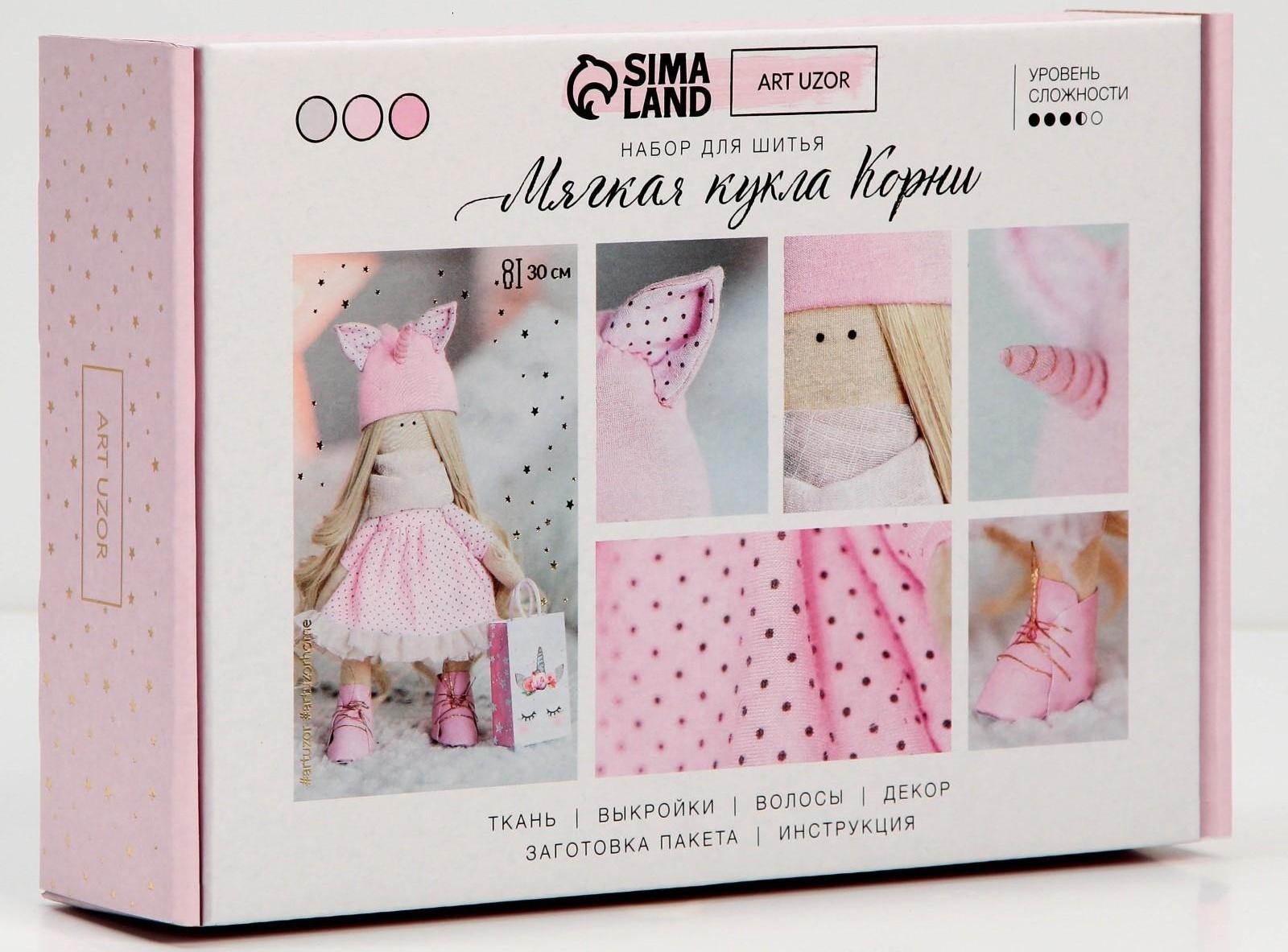 Интерьерная кукла «Корни», набор для шитья, 18.9 × 22.5 × 2.5 см