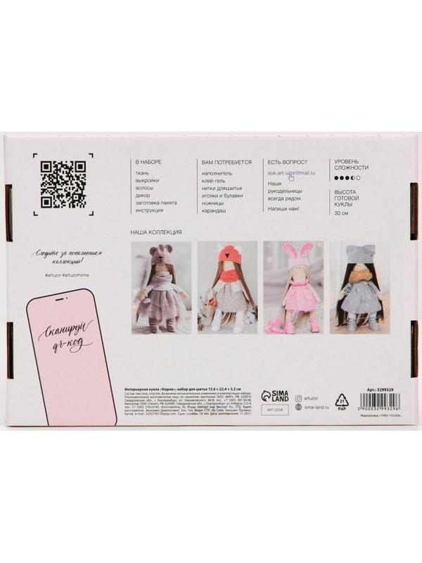 Интерьерная кукла «Корни», набор для шитья, 18.9 × 22.5 × 2.5 см