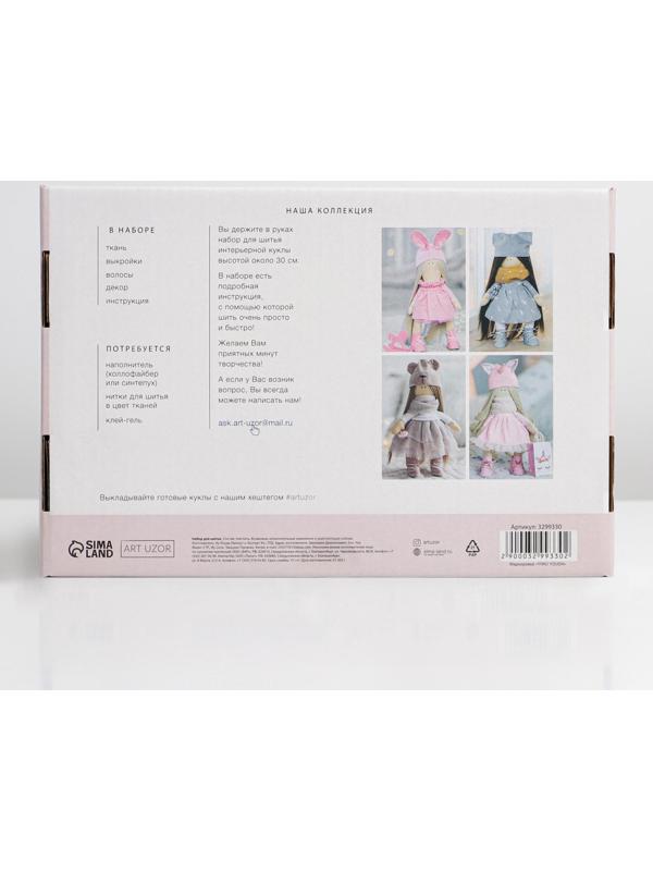 Интерьерная кукла «Алиса», набор для шитья