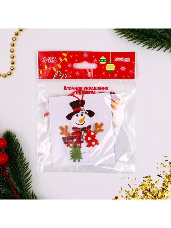 Набор для творчества - создай ёлочное украшение из фетра «Снеговик с ёлочками»