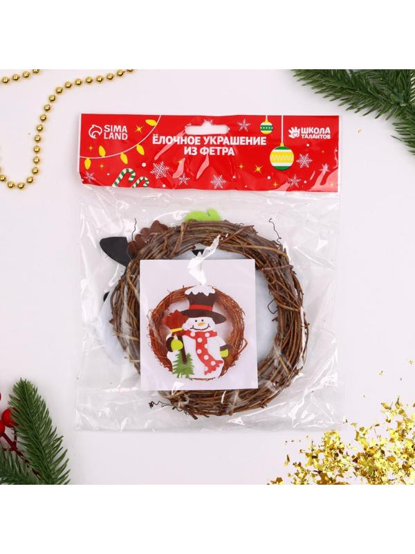 Набор для творчества - создай новогоднее украшение «Венок - снеговик с метлой»