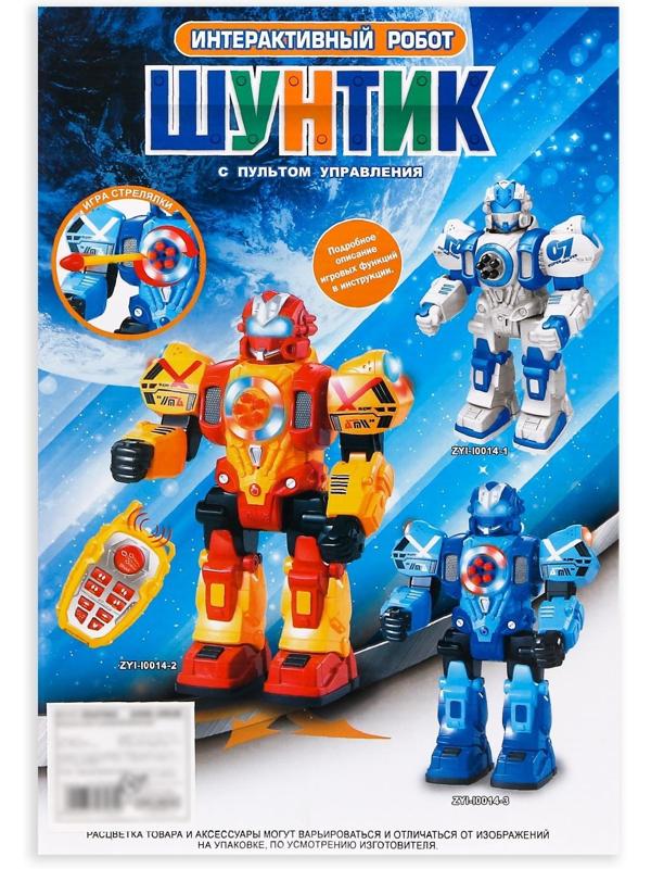 Робот радиоуправляемый «Шунтик», голосовое управление, световые, звуковые эффекты, русское озвучивание