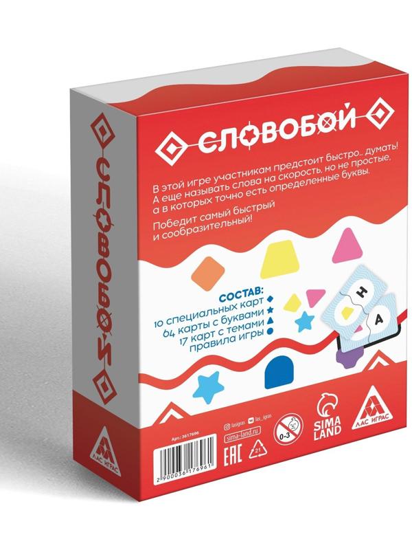 Настольная игра «Словобой», 12+