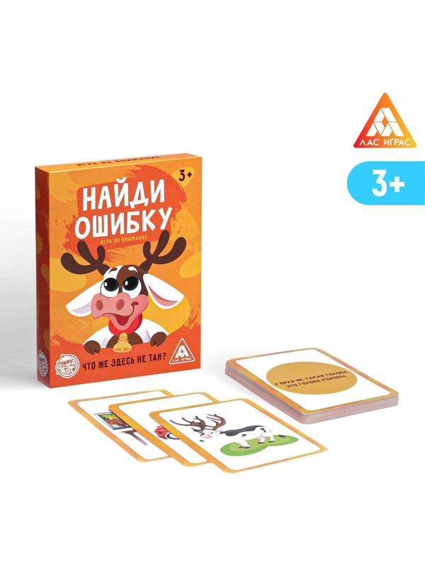 Игра на внимание «Найди ошибку» версия 1, 3+