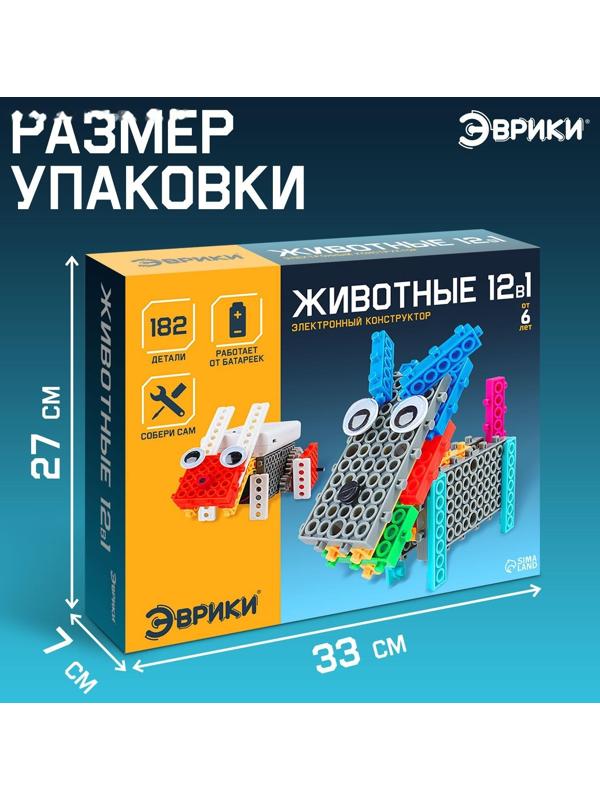 Электронный конструктор «Животные», 12 вариантов сборки, 182 детали