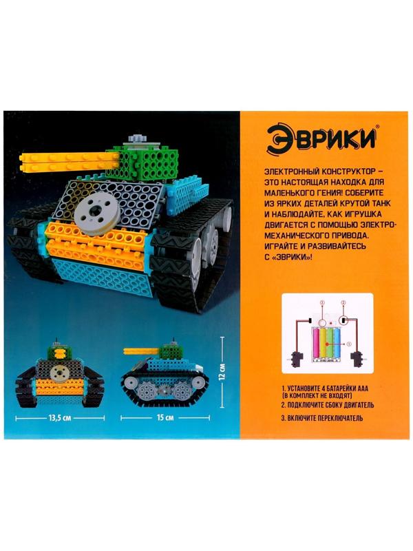 Электронный конструктор «Танк», 145 деталей