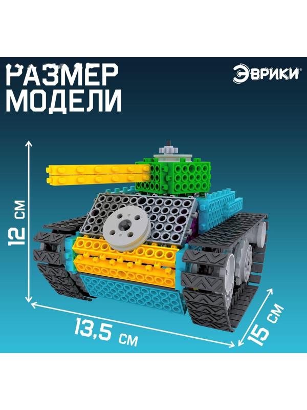 Электронный конструктор «Танк», 145 деталей