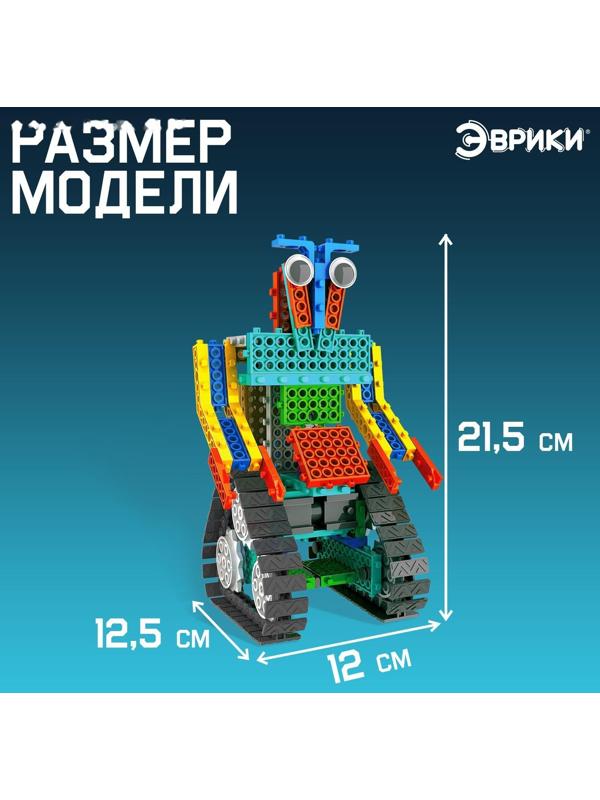 Конструктор радиоуправляемый «Мегаробот», 2 варианта сборки, 137 деталей