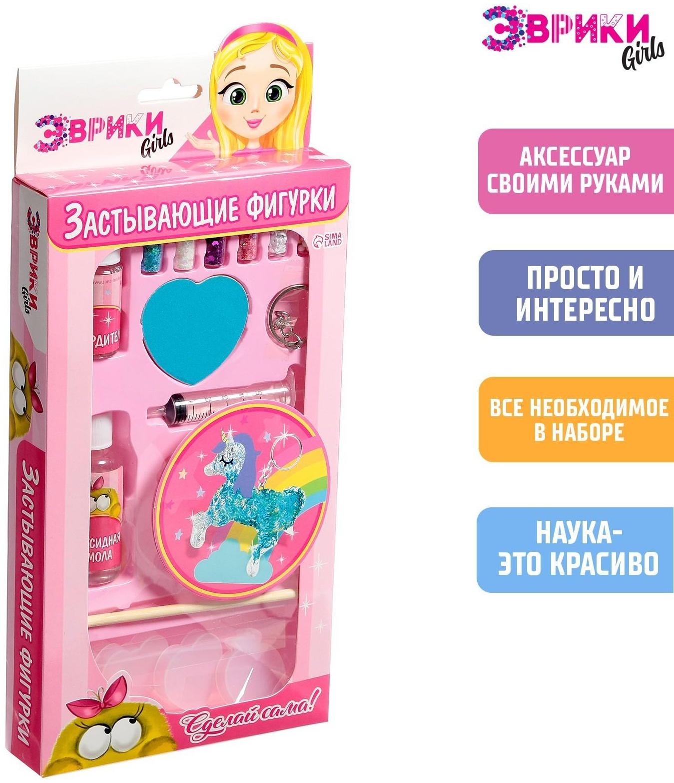 Набор для опытов «Застывающие фигурки» с эпоксидной смолой, цвета МИКС