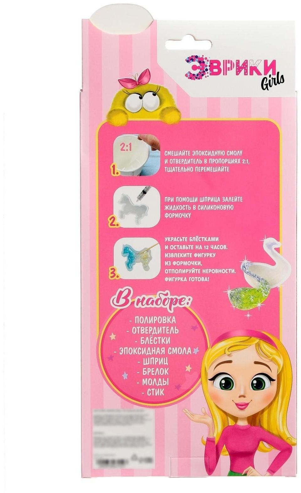 Набор для опытов «Застывающие фигурки» с эпоксидной смолой, цвета МИКС