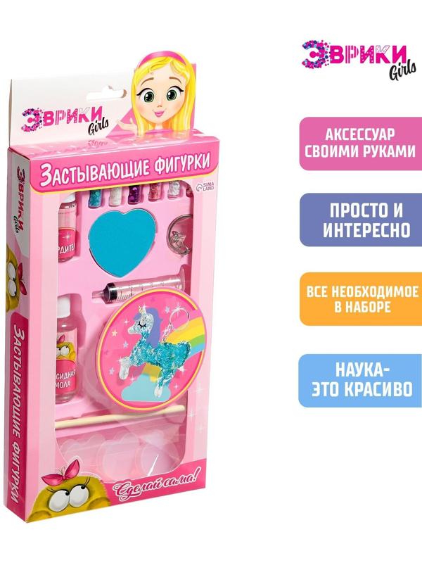 Набор для опытов «Застывающие фигурки» с эпоксидной смолой, цвета МИКС