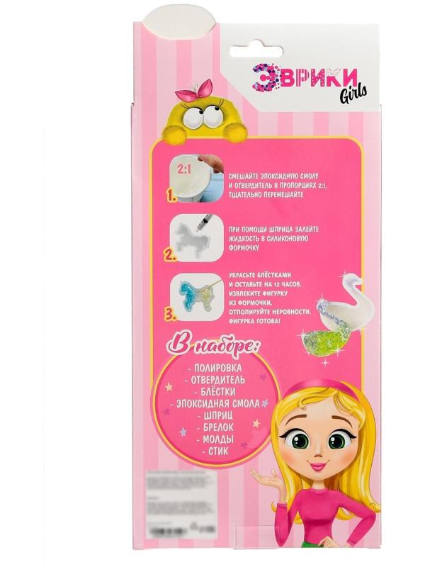 Набор для опытов «Застывающие фигурки» с эпоксидной смолой, цвета МИКС