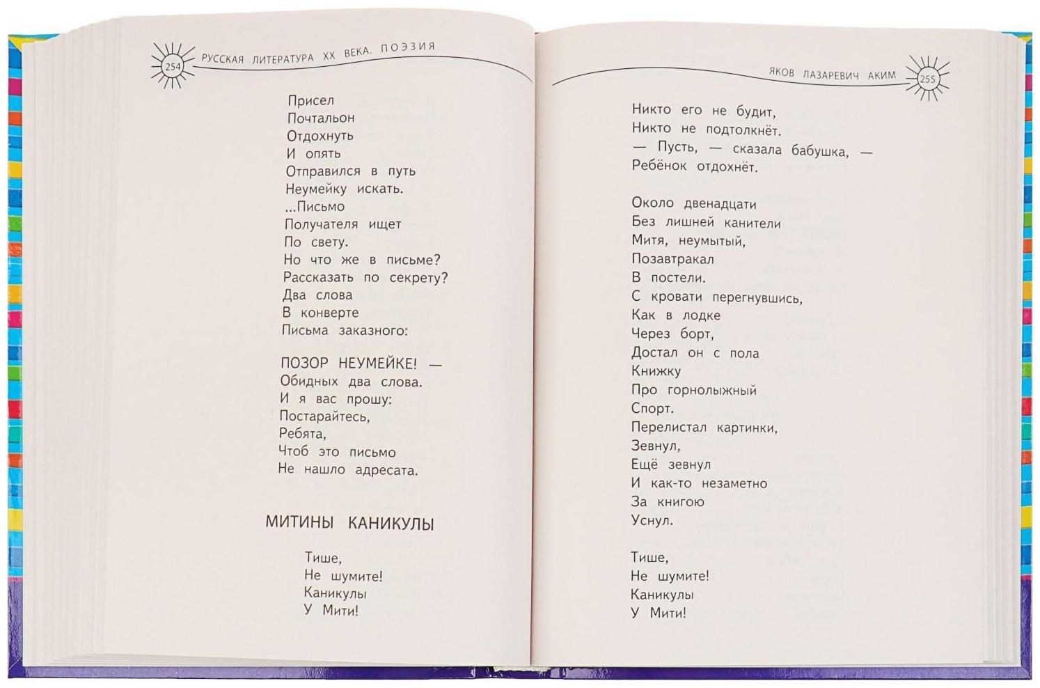 Универсальная хрестоматия, 1 класс, Чуковский К. И.