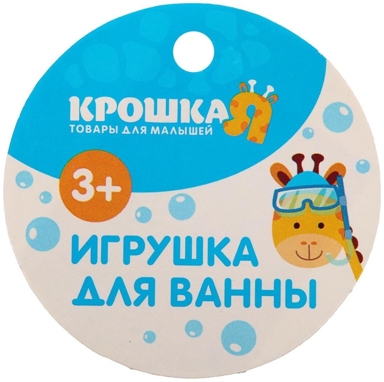 Игрушки для ванны «Малыш и его друзья», набор 4 шт., МИКС