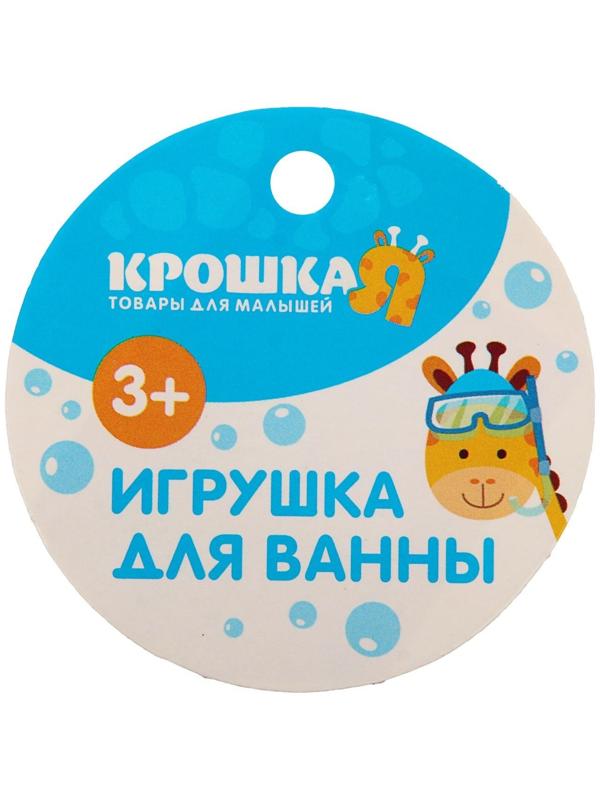 Игрушки для ванны «Малыш и его друзья», набор 4 шт., МИКС