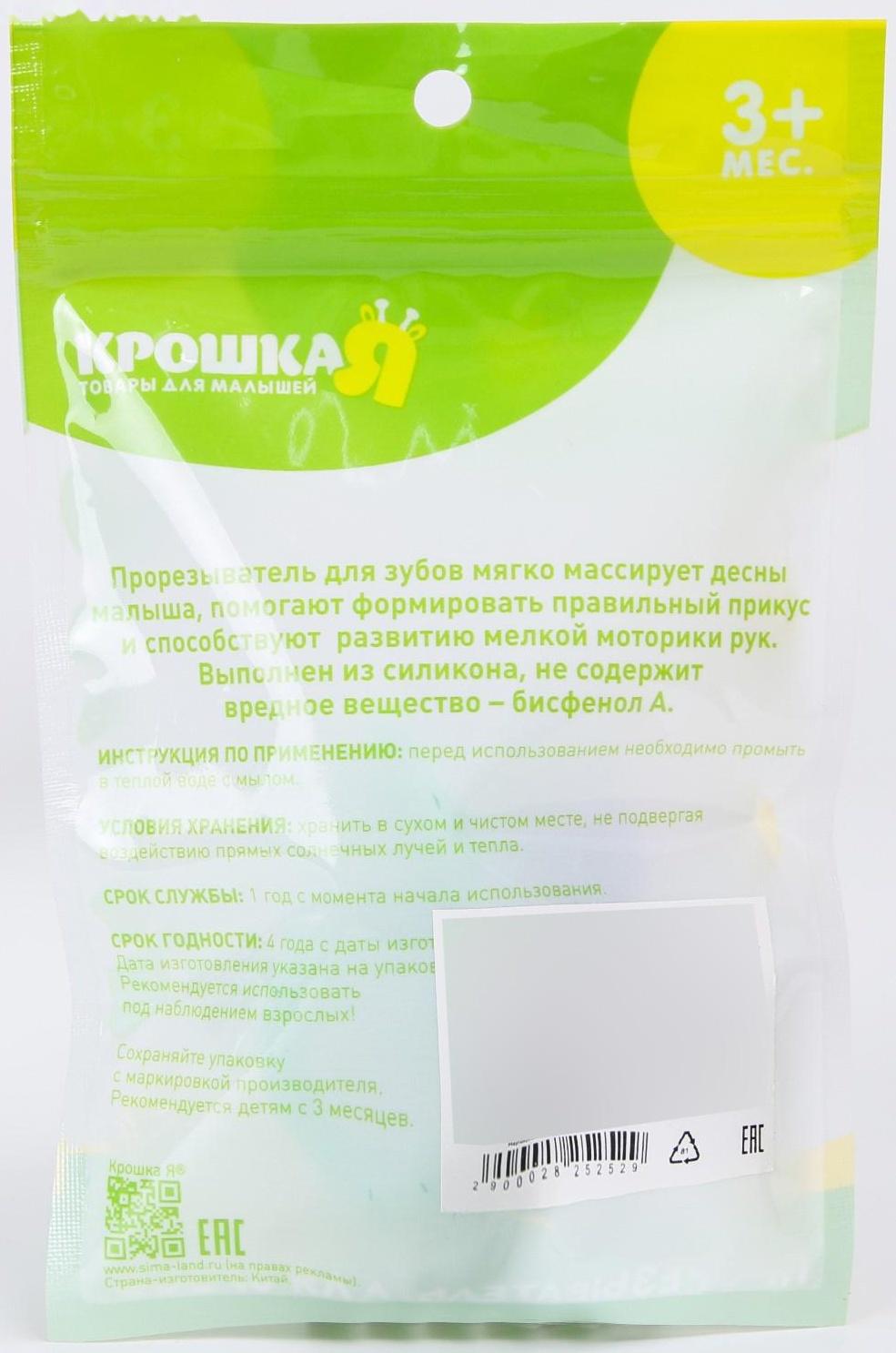 Прорезыватель силиконовый «Крошка Я. Ягодка-пустышка», цвет фиолетовый