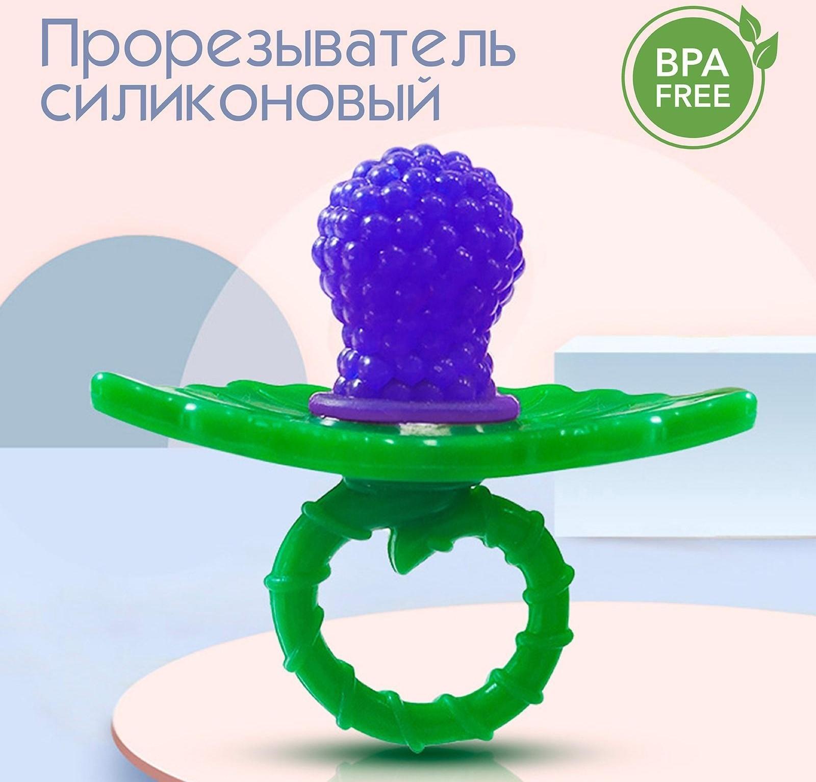 Прорезыватель силиконовый «Крошка Я. Ягодка-пустышка», цвет фиолетовый