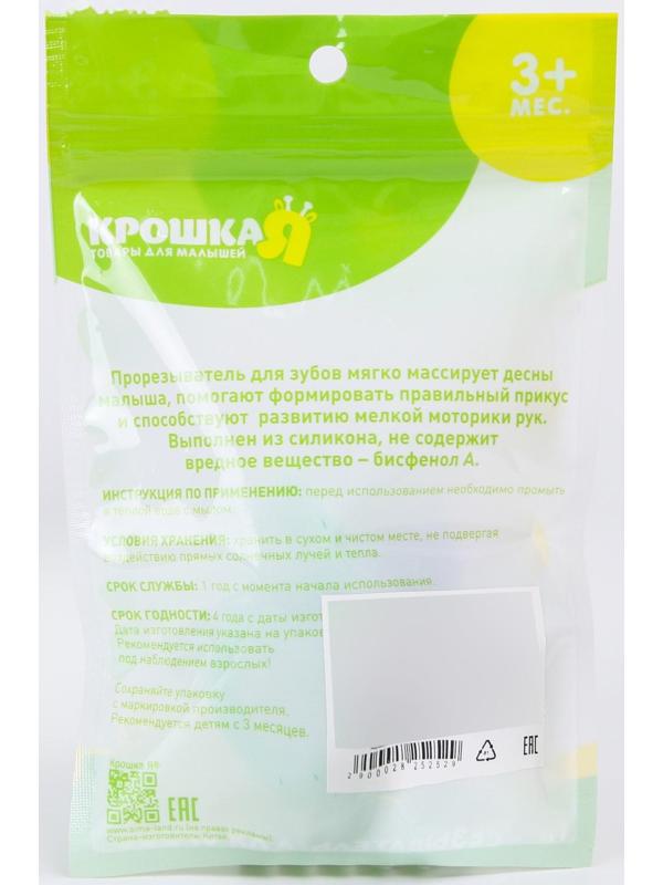 Прорезыватель силиконовый «Крошка Я. Ягодка-пустышка», цвет фиолетовый