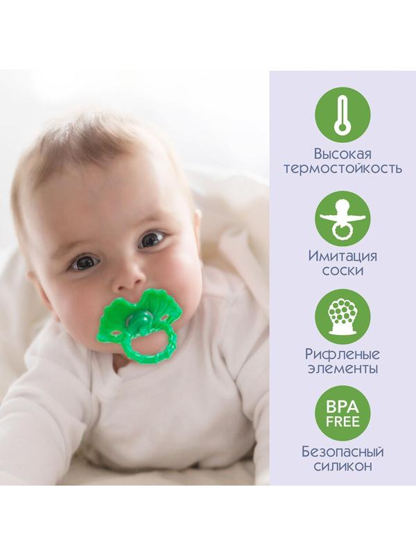 Прорезыватель силиконовый «Крошка Я. Ягодка-пустышка», цвет фиолетовый