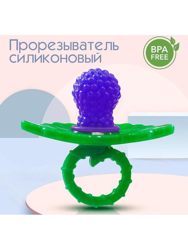 Прорезыватель силиконовый «Крошка Я. Ягодка-пустышка», цвет фиолетовый
