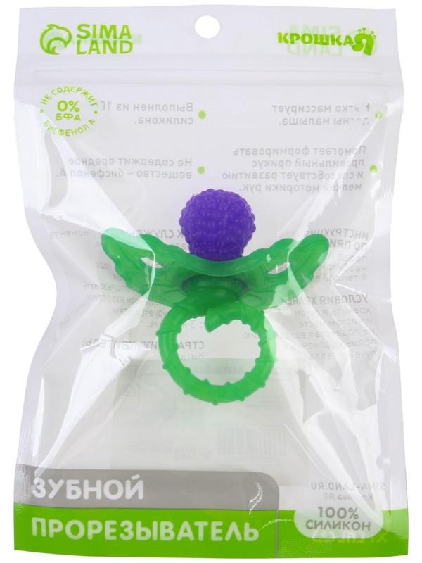 Прорезыватель силиконовый «Крошка Я. Ягодка-пустышка», цвет фиолетовый