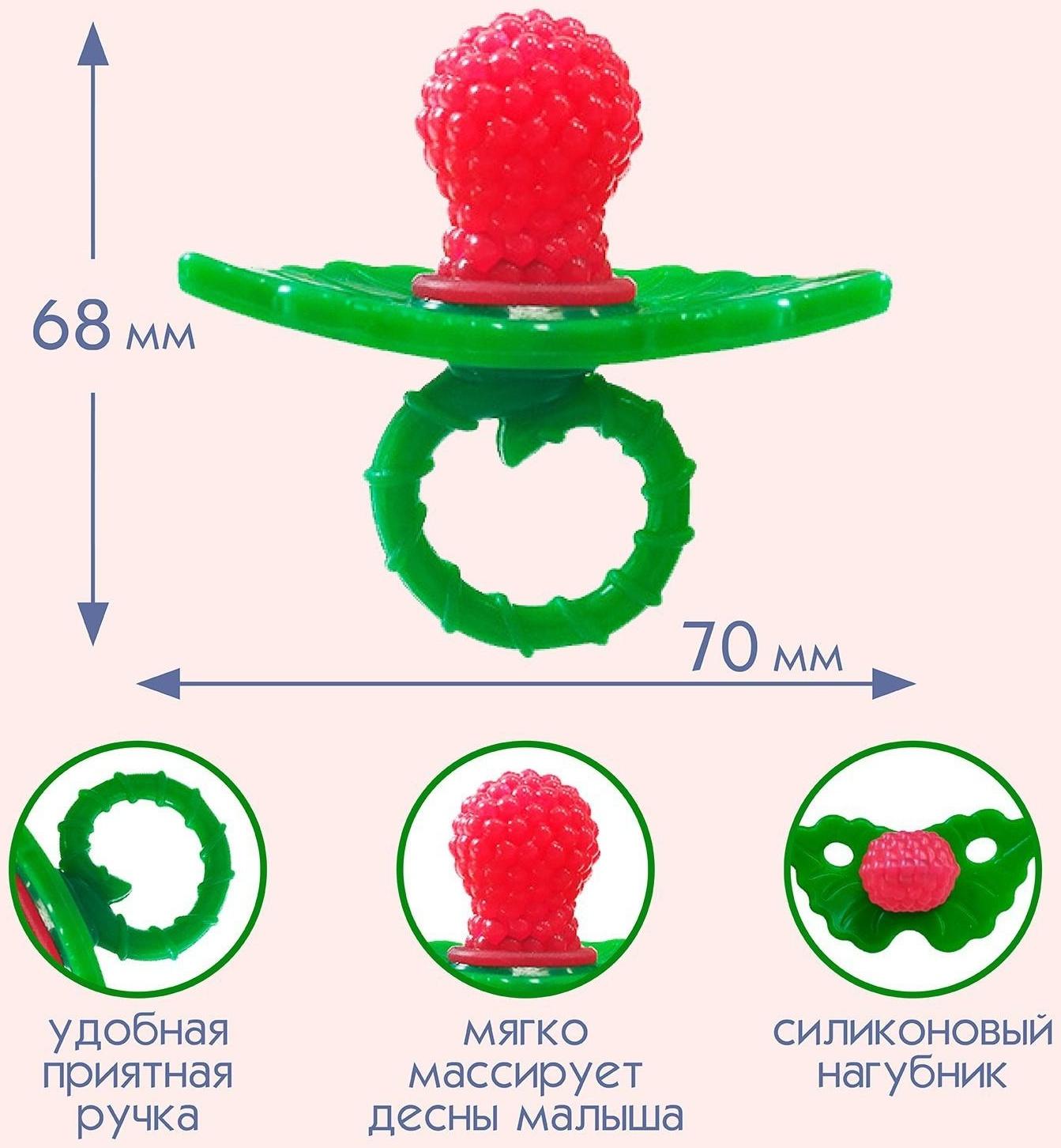 Прорезыватель силиконовый «Крошка Я. Ягодка-пустышка», цвет красный