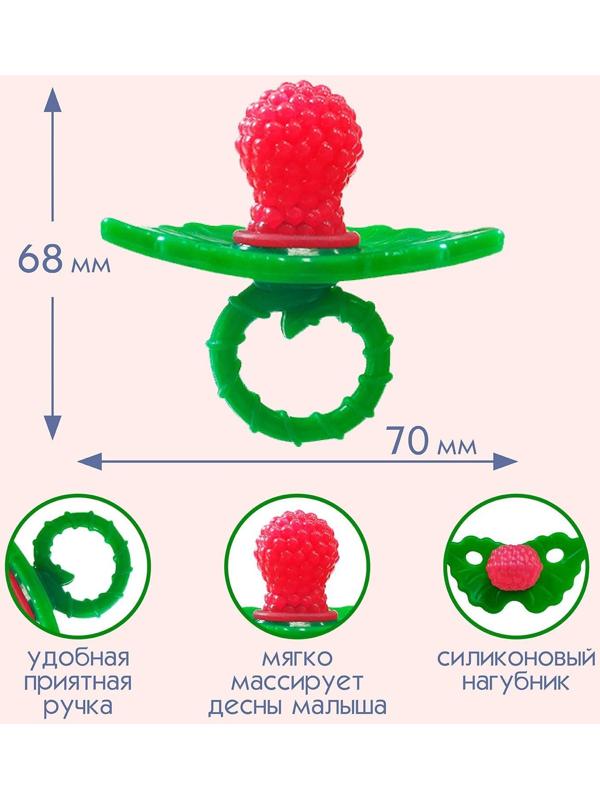 Прорезыватель силиконовый «Крошка Я. Ягодка-пустышка», цвет красный