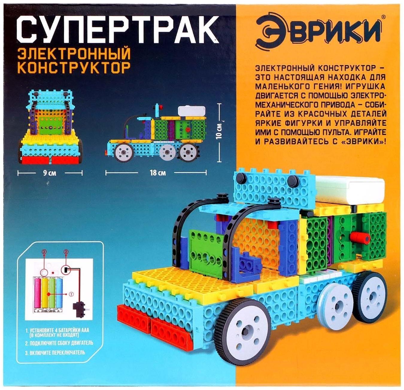 Электронный конструктор «Супертрак», 76 деталей