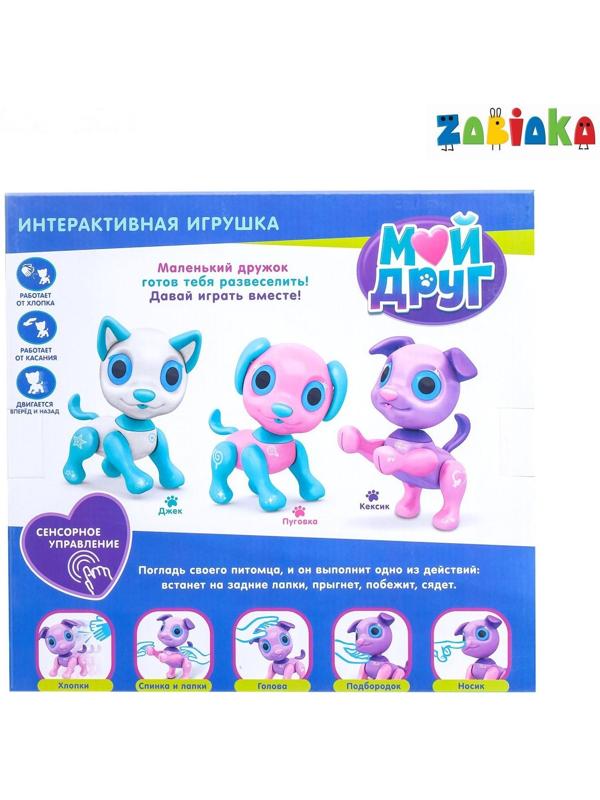 Интерактивная игрушка «Мой друг Джек», звуковые и световые эффекты