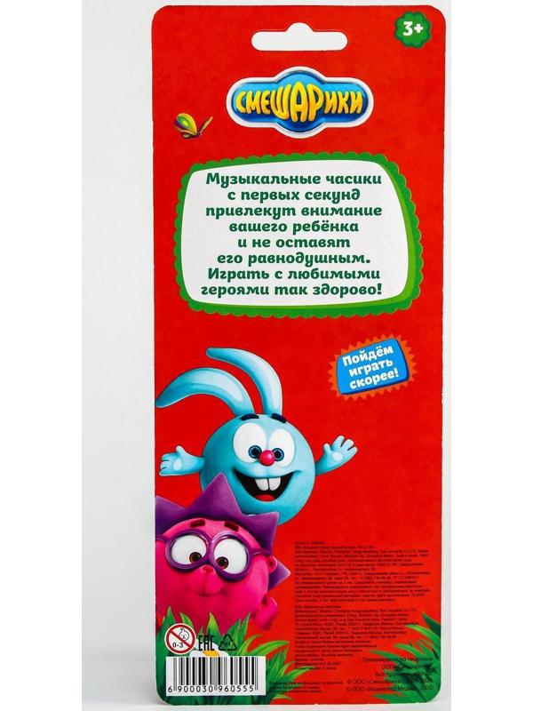 Часы музыкальные «Смешарики: Весёлые часики», звук, работает от батареек