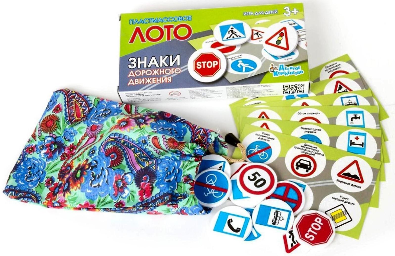 Лото «Знаки дорожного движения»