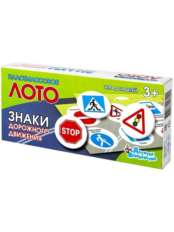 Лото «Знаки дорожного движения»