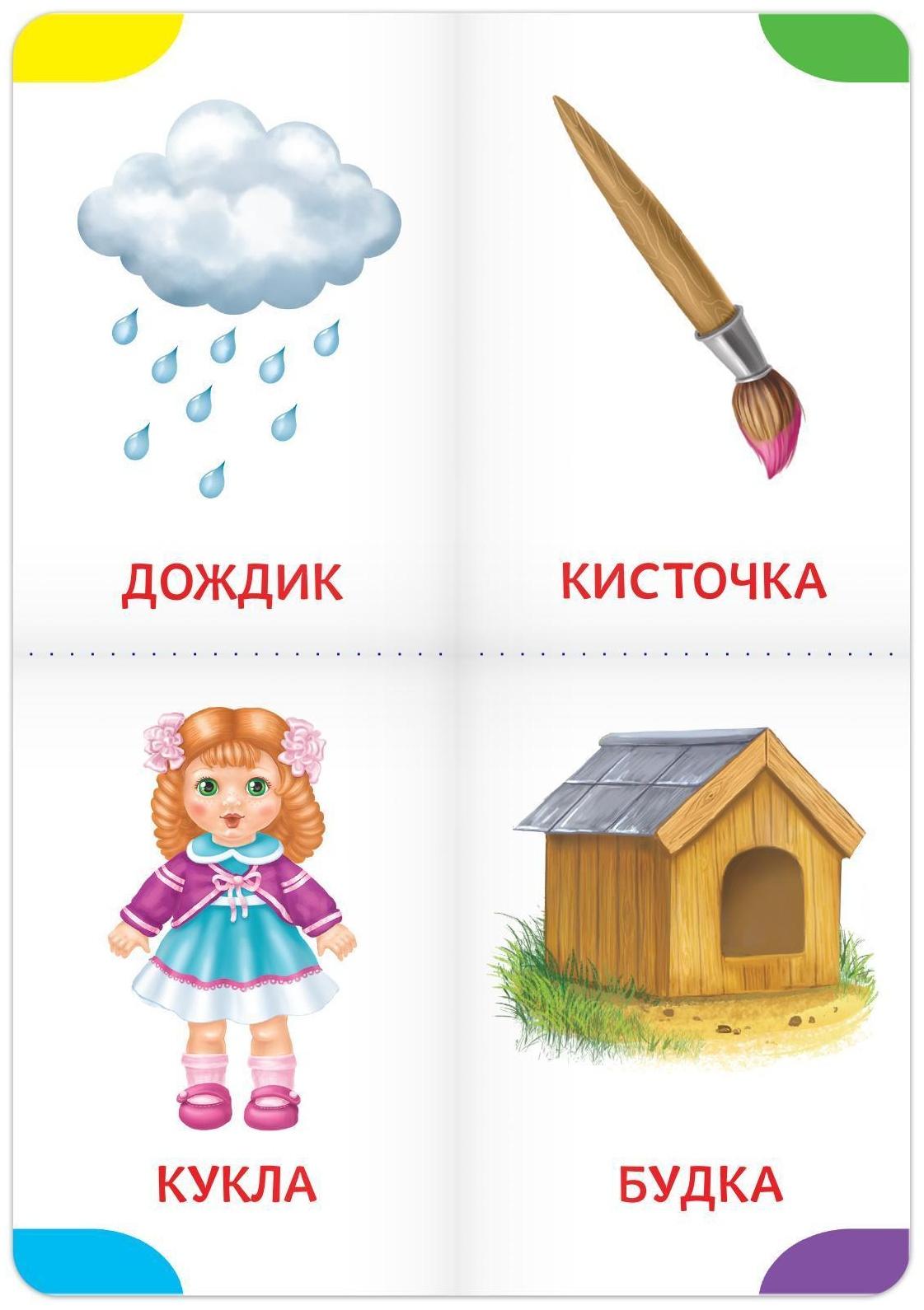 Книги-лото картонные набор из 4 шт. №1