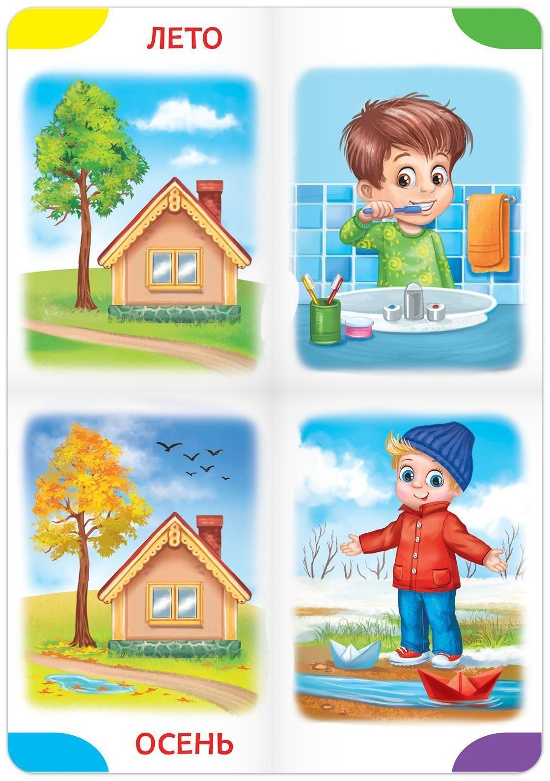 Книги-лото картонные набор из 4 шт. №1