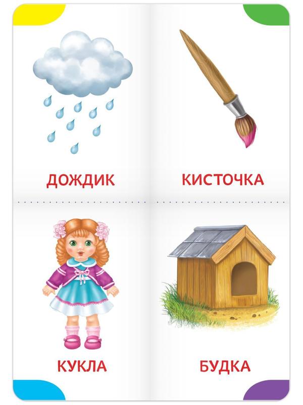 Книги-лото картонные набор из 4 шт. №1